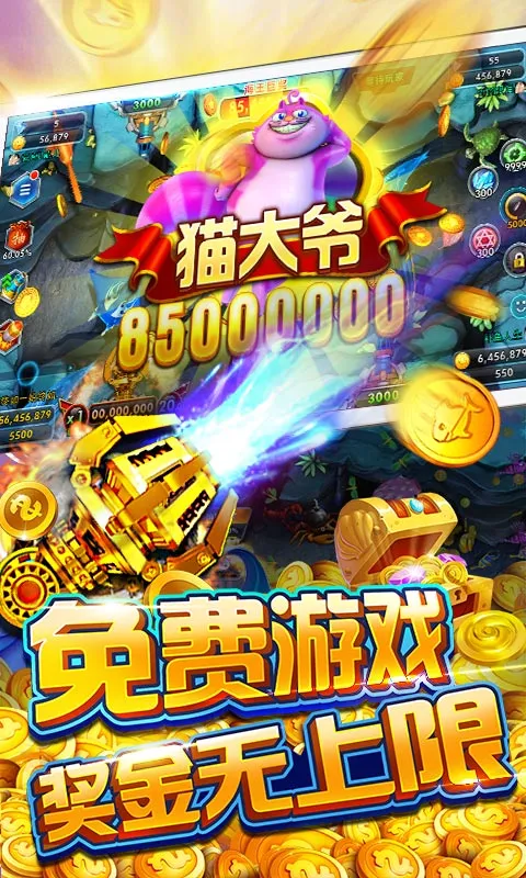 海王捕鱼游戏特色